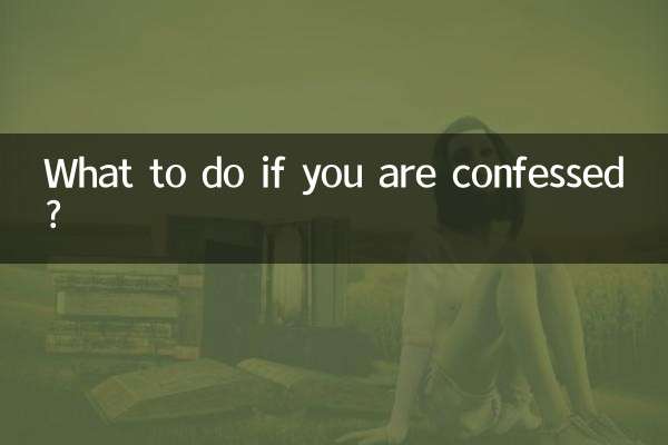 اگر آپ کا اعتراف کیا جائے تو کیا کریں؟