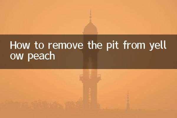 Как удалить косточку из желтого персика