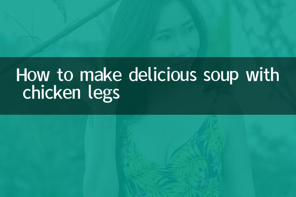 مرغی کی ٹانگوں کے ساتھ مزیدار سوپ بنانے کا طریقہ