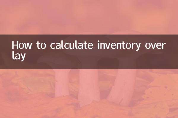 انوینٹری کے اوورلے کا حساب کتاب کیسے کریں