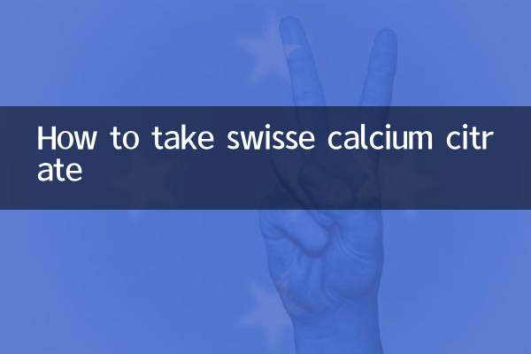 কীভাবে সুইস ক্যালসিয়াম সাইট্রেট গ্রহণ করবেন