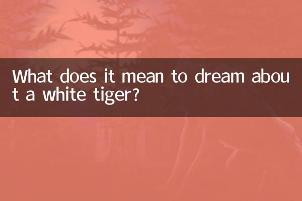 تعبیر خواب ببر سفید چیست؟