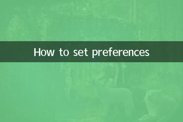 كيفية ضبط التفضيلات