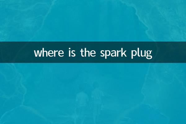 أين هو شمعة الإشعال