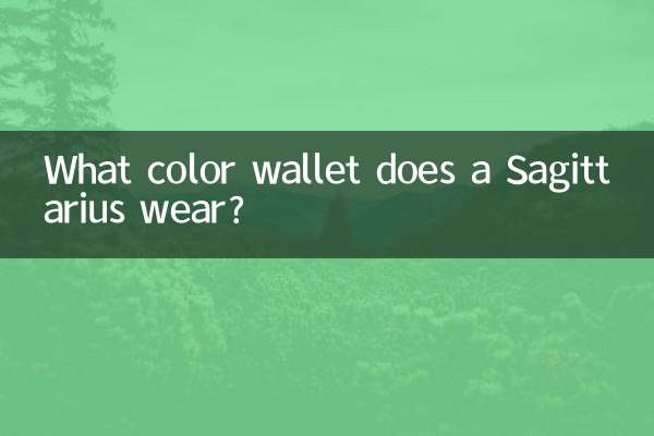 What color wallet does a Sagittarius wear?