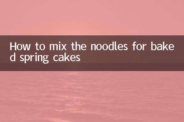 烙春饼的面怎么和