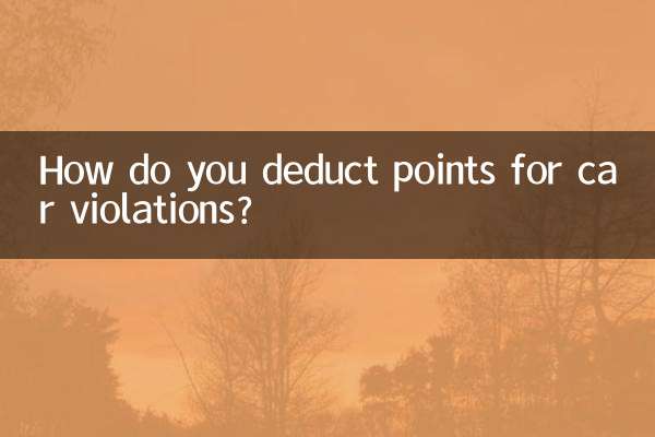 গাড়ী লঙ্ঘনের জন্য আপনি কিভাবে পয়েন্ট কাটাবেন?