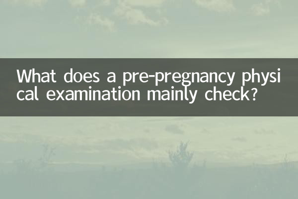 একটি প্রাক-গর্ভাবস্থার শারীরিক পরীক্ষা প্রধানত কি পরীক্ষা করে?