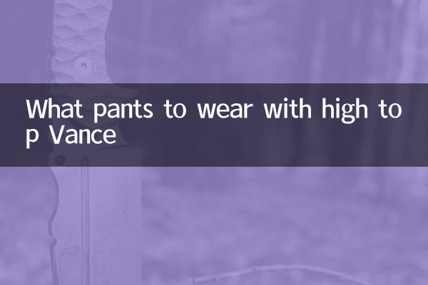 Какие брюки носить с высоким топом Вэнс