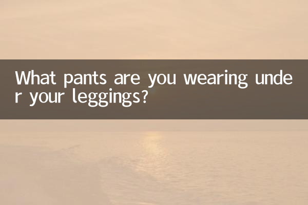 زیر ساق چه شلواری میپوشی؟