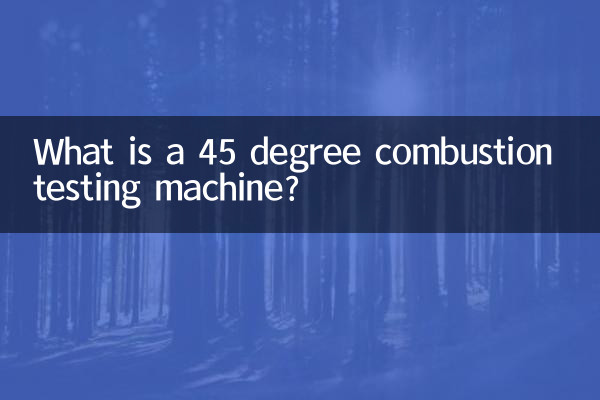 What is a 45 degree combustion testing machine?