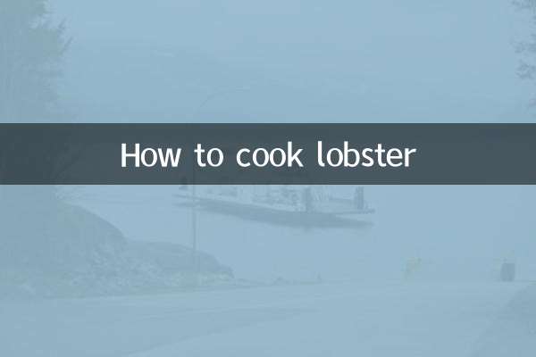 لابسٹر کو کیسے پکائیں