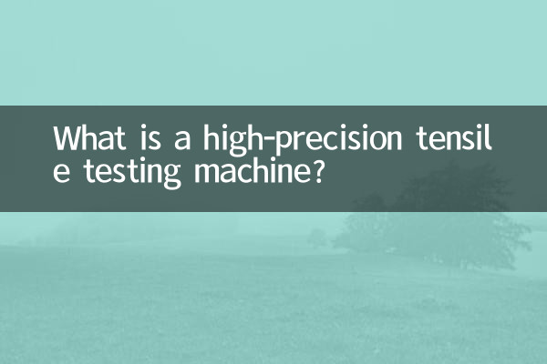 Qu'est-ce qu'une machine d'essai de traction de haute précision ?