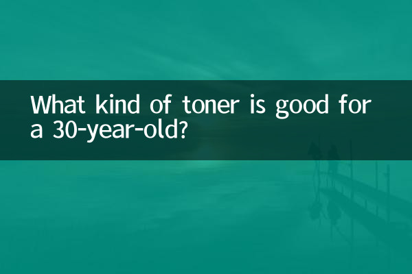Какой тоник подойдет 30-летнему?