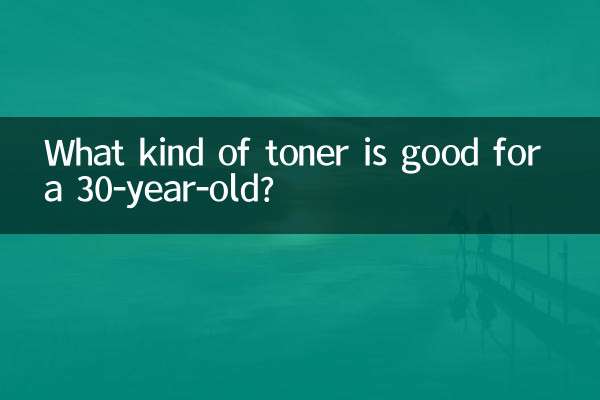 Какой тоник подойдет 30-летнему?