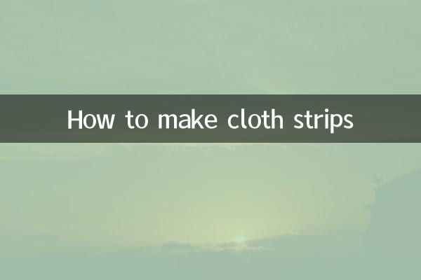 布條怎麼做