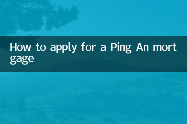 平安住宅ローンの申し込み方法