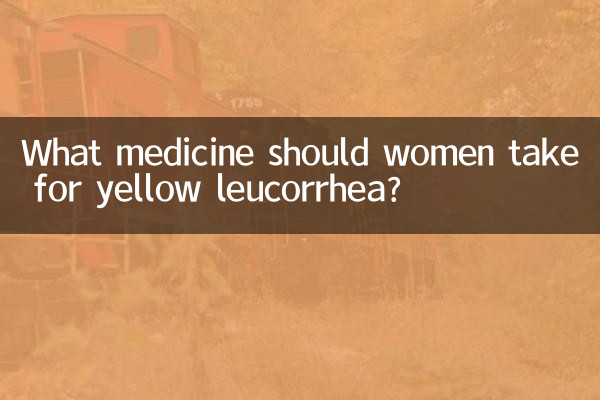 पीली ल्यूकोरिया के लिए महिलाओं को कौन सी दवा लेनी चाहिए?