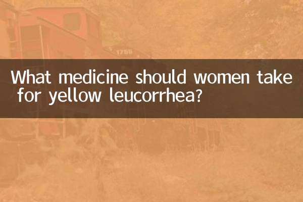 पीली ल्यूकोरिया के लिए महिलाओं को कौन सी दवा लेनी चाहिए?