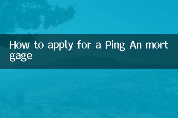 平安住宅ローンの申し込み方法