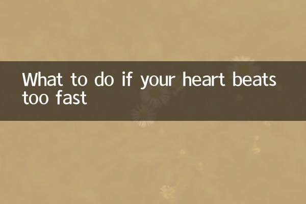 What to do if your heart beats too fast