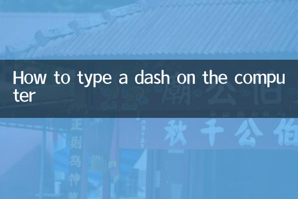 How to type a dash on the computer