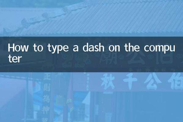 How to type a dash on the computer