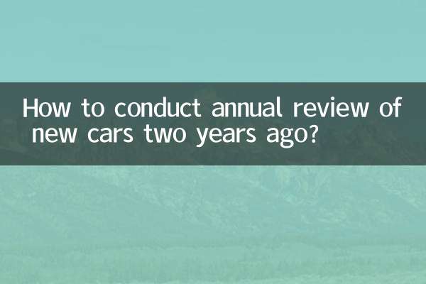 دو سال پہلے نئی کاروں کا سالانہ جائزہ کیسے لیا جائے؟