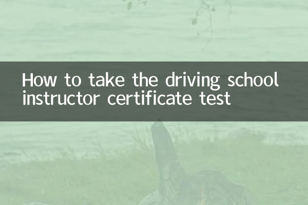 How to take the driving school instructor certificate test