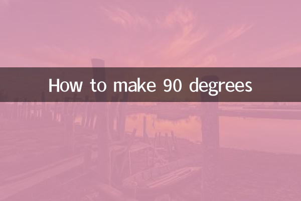 چگونه 90 درجه درست کنیم