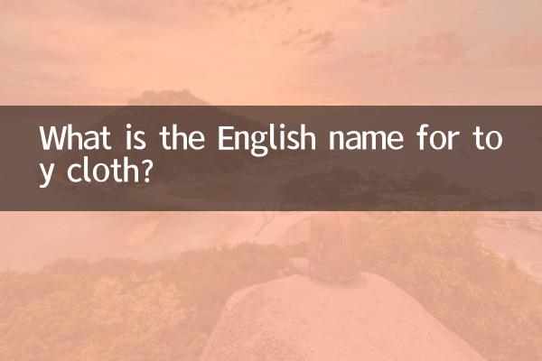 Qual é o nome em inglês para pano de brinquedo?