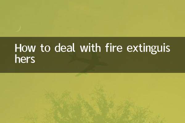 消火器の扱い方