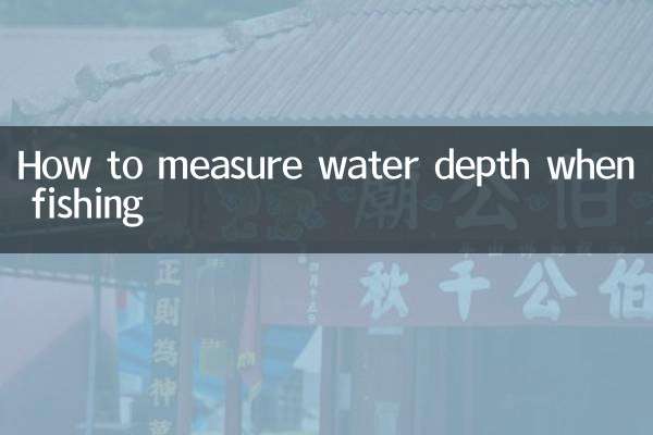 كيفية قياس عمق الماء عند الصيد