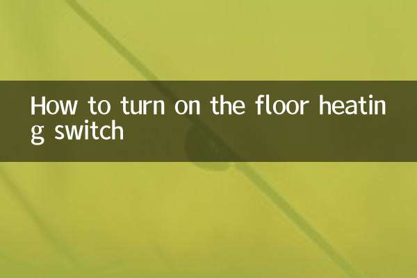 نحوه روشن کردن کلید گرمایش از کف