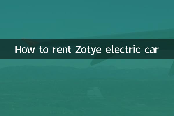 Cómo alquilar un coche eléctrico Zotye