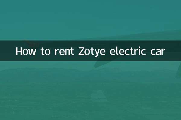 Cómo alquilar un coche eléctrico Zotye