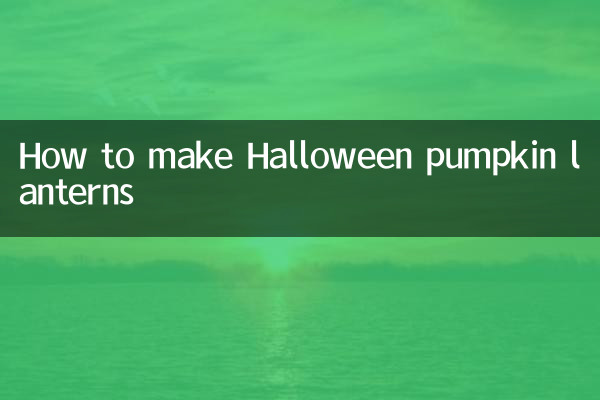 할로윈 호박등 만드는 법