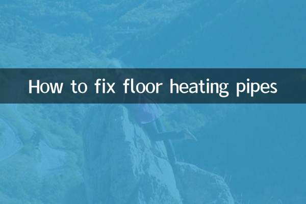 فرش ہیٹنگ پائپوں کو کیسے ٹھیک کریں