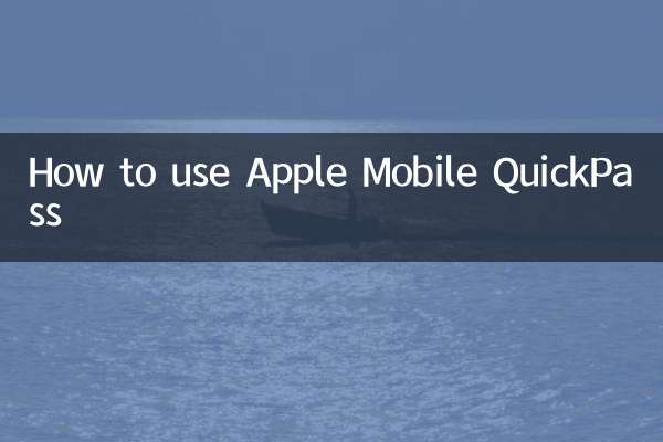 অ্যাপল মোবাইল কুইকপাস কীভাবে ব্যবহার করবেন