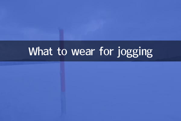 What to wear for jogging