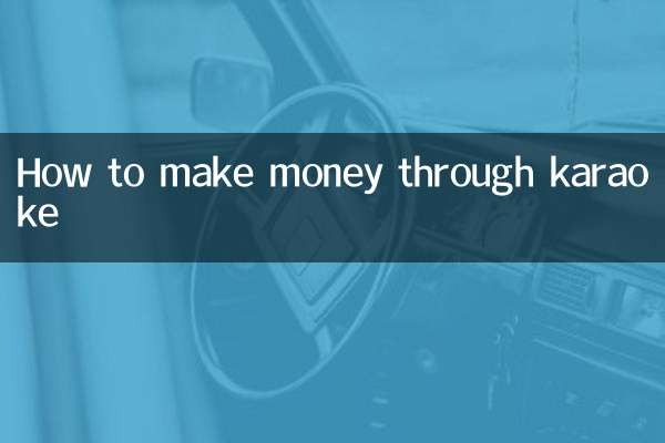 چگونه از طریق کارائوکه کسب درآمد کنیم