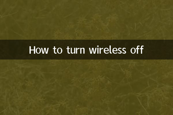無線關閉怎麼打開