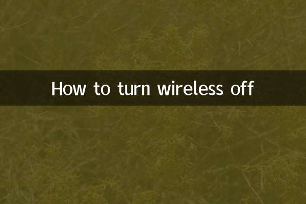 無線關閉怎麼打開