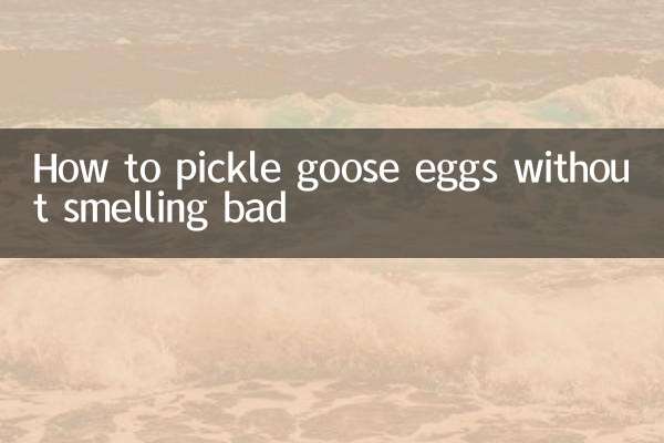 怎么样腌鹅蛋不臭