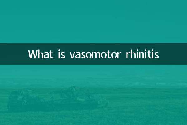 什麼是血管舒縮性鼻炎