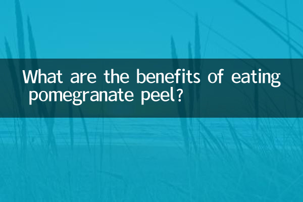 Quais são os benefícios de comer casca de romã?