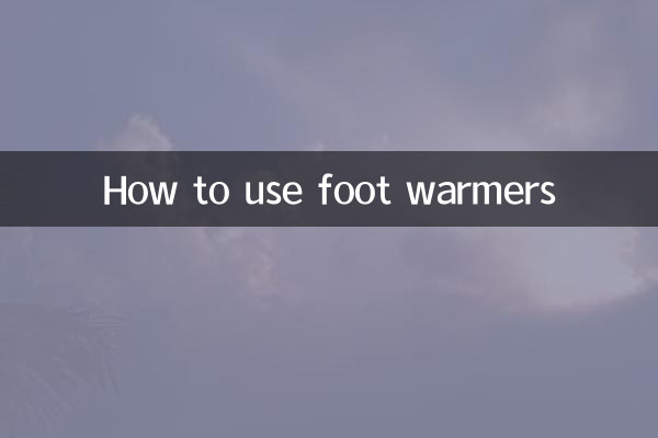 Как пользоваться грелками для ног