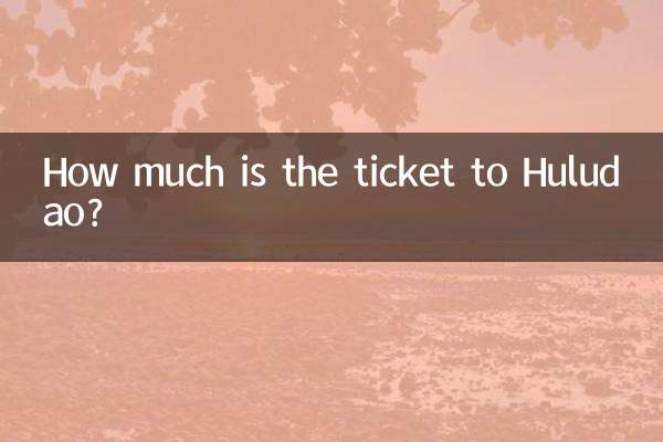 كم سعر التذكرة إلى هولوداو ؟