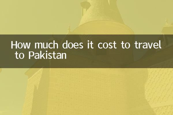 पाकिस्तान जाने में कितना खर्च होता है?