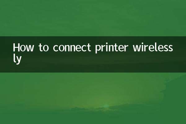 كيفية توصيل الطابعة لاسلكيا
